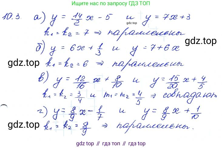 ГДЗ Алгебра, 7 класс Учебник, авторы: Мордкович Александр Григорьевич, Александрова Лилия Александровна, Мишустина Татьяна Николаевна, Тульчинская Елена Ефимовна, издательство Мнемозина, Москва, 2019, Часть 2, страница 60, номер 11.3, Решение 4