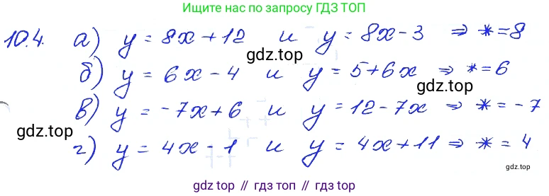 ГДЗ Алгебра, 7 класс Учебник, авторы: Мордкович Александр Григорьевич, Александрова Лилия Александровна, Мишустина Татьяна Николаевна, Тульчинская Елена Ефимовна, издательство Мнемозина, Москва, 2019, Часть 2, страница 61, номер 11.4, Решение 4