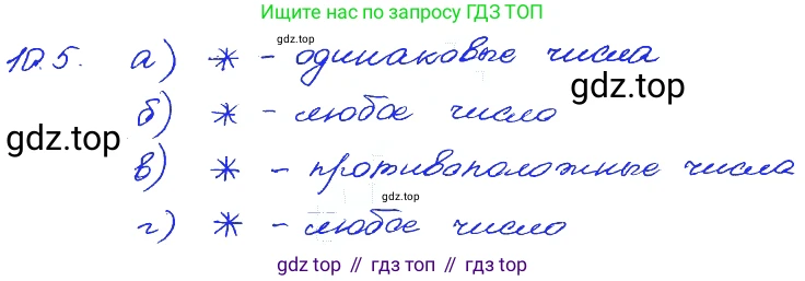 ГДЗ Алгебра, 7 класс Учебник, авторы: Мордкович Александр Григорьевич, Александрова Лилия Александровна, Мишустина Татьяна Николаевна, Тульчинская Елена Ефимовна, издательство Мнемозина, Москва, 2019, Часть 2, страница 61, номер 11.5, Решение 4
