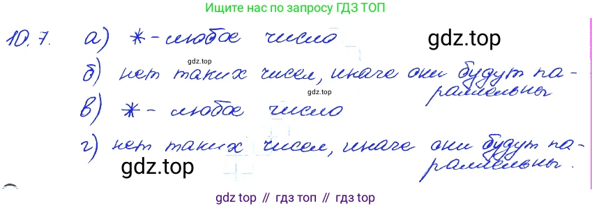 ГДЗ Алгебра, 7 класс Учебник, авторы: Мордкович Александр Григорьевич, Александрова Лилия Александровна, Мишустина Татьяна Николаевна, Тульчинская Елена Ефимовна, издательство Мнемозина, Москва, 2019, Часть 2, страница 61, номер 11.7, Решение 4