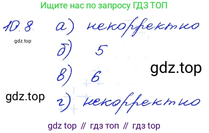ГДЗ Алгебра, 7 класс Учебник, авторы: Мордкович Александр Григорьевич, Александрова Лилия Александровна, Мишустина Татьяна Николаевна, Тульчинская Елена Ефимовна, издательство Мнемозина, Москва, 2019, Часть 2, страница 61, номер 11.8, Решение 4