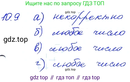 ГДЗ Алгебра, 7 класс Учебник, авторы: Мордкович Александр Григорьевич, Александрова Лилия Александровна, Мишустина Татьяна Николаевна, Тульчинская Елена Ефимовна, издательство Мнемозина, Москва, 2019, Часть 2, страница 61, номер 11.9, Решение 4