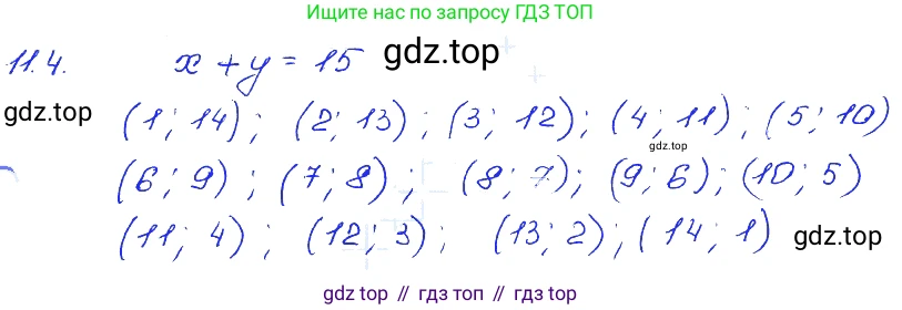 ГДЗ Алгебра, 7 класс Учебник, авторы: Мордкович Александр Григорьевич, Александрова Лилия Александровна, Мишустина Татьяна Николаевна, Тульчинская Елена Ефимовна, издательство Мнемозина, Москва, 2019, Часть 2, страница 67, номер 13.4, Решение 4