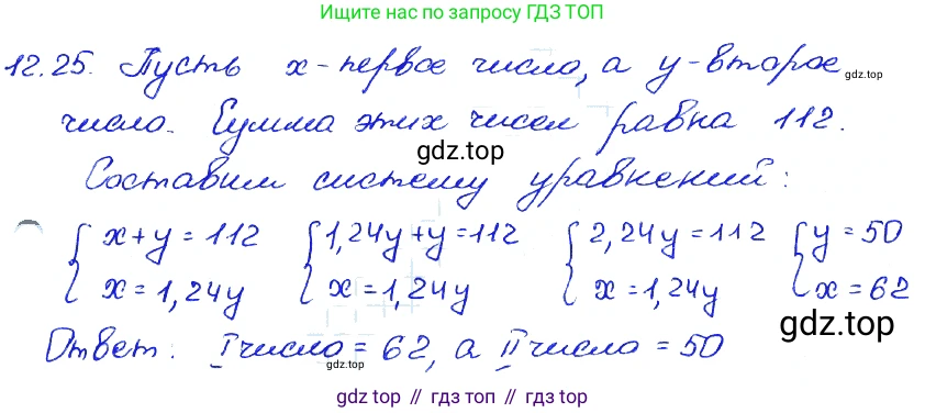 ГДЗ Алгебра, 7 класс Учебник, авторы: Мордкович Александр Григорьевич, Александрова Лилия Александровна, Мишустина Татьяна Николаевна, Тульчинская Елена Ефимовна, издательство Мнемозина, Москва, 2019, Часть 2, страница 74, номер 14.25, Решение 4