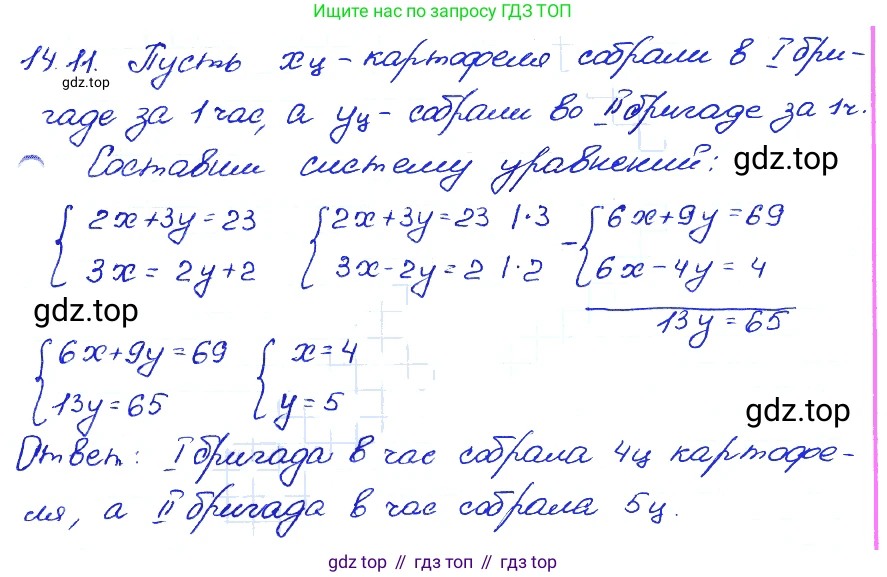 ГДЗ Алгебра, 7 класс Учебник, авторы: Мордкович Александр Григорьевич, Александрова Лилия Александровна, Мишустина Татьяна Николаевна, Тульчинская Елена Ефимовна, издательство Мнемозина, Москва, 2019, Часть 2, страница 81, номер 16.11, Решение 4