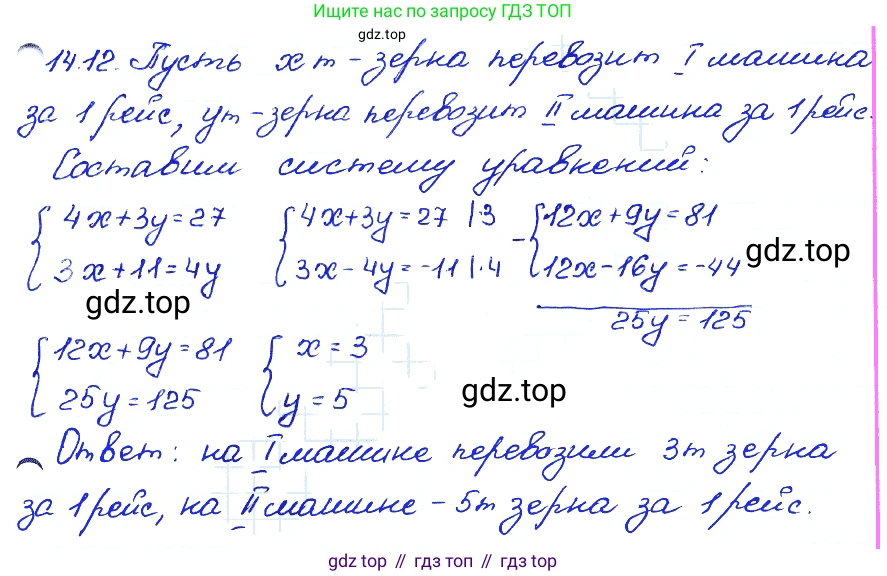 ГДЗ Алгебра, 7 класс Учебник, авторы: Мордкович Александр Григорьевич, Александрова Лилия Александровна, Мишустина Татьяна Николаевна, Тульчинская Елена Ефимовна, издательство Мнемозина, Москва, 2019, Часть 2, страница 81, номер 16.12, Решение 4