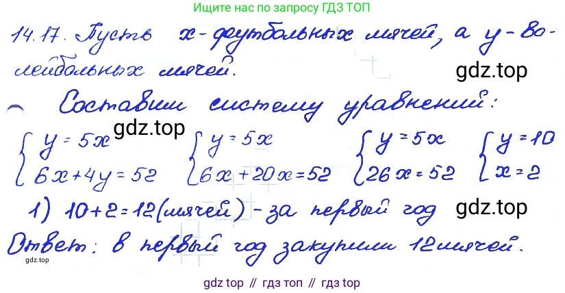ГДЗ Алгебра, 7 класс Учебник, авторы: Мордкович Александр Григорьевич, Александрова Лилия Александровна, Мишустина Татьяна Николаевна, Тульчинская Елена Ефимовна, издательство Мнемозина, Москва, 2019, Часть 2, страница 82, номер 16.17, Решение 4
