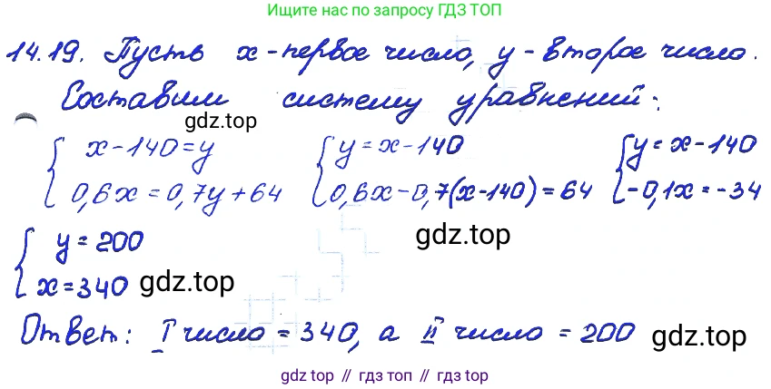 ГДЗ Алгебра, 7 класс Учебник, авторы: Мордкович Александр Григорьевич, Александрова Лилия Александровна, Мишустина Татьяна Николаевна, Тульчинская Елена Ефимовна, издательство Мнемозина, Москва, 2019, Часть 2, страница 82, номер 16.19, Решение 4