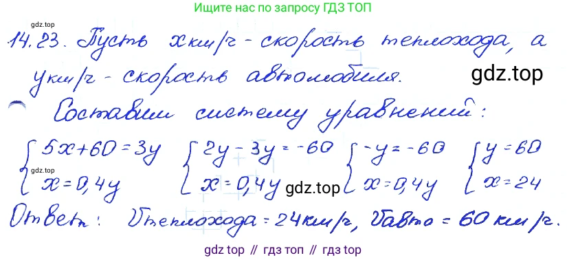 ГДЗ Алгебра, 7 класс Учебник, авторы: Мордкович Александр Григорьевич, Александрова Лилия Александровна, Мишустина Татьяна Николаевна, Тульчинская Елена Ефимовна, издательство Мнемозина, Москва, 2019, Часть 2, страница 82, номер 16.23, Решение 4