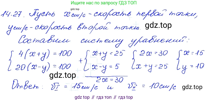 ГДЗ Алгебра, 7 класс Учебник, авторы: Мордкович Александр Григорьевич, Александрова Лилия Александровна, Мишустина Татьяна Николаевна, Тульчинская Елена Ефимовна, издательство Мнемозина, Москва, 2019, Часть 2, страница 83, номер 16.27, Решение 4