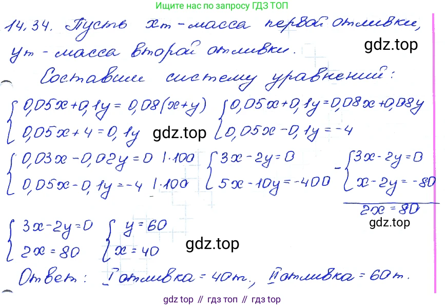 ГДЗ Алгебра, 7 класс Учебник, авторы: Мордкович Александр Григорьевич, Александрова Лилия Александровна, Мишустина Татьяна Николаевна, Тульчинская Елена Ефимовна, издательство Мнемозина, Москва, 2019, Часть 2, страница 84, номер 16.34, Решение 4