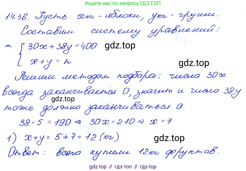 ГДЗ Алгебра, 7 класс Учебник, авторы: Мордкович Александр Григорьевич, Александрова Лилия Александровна, Мишустина Татьяна Николаевна, Тульчинская Елена Ефимовна, издательство Мнемозина, Москва, 2019, Часть 2, страница 84, номер 16.36, Решение 4