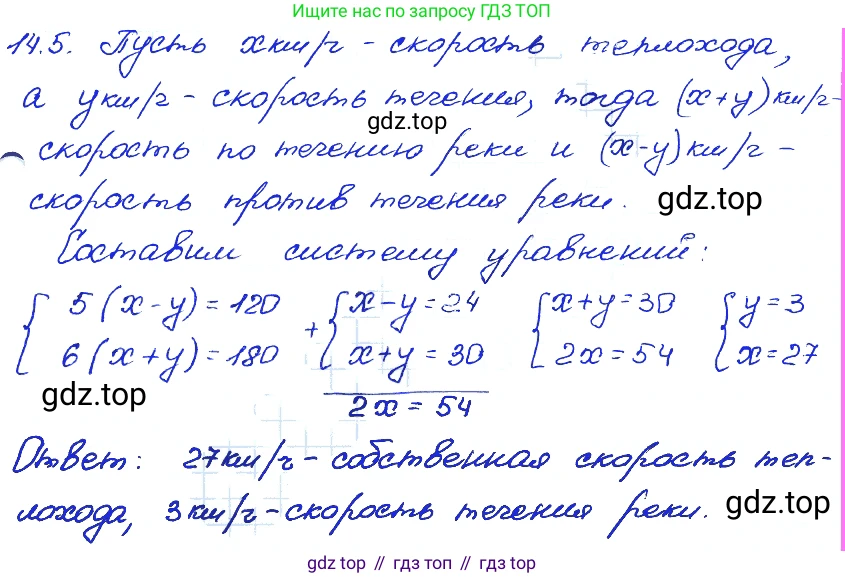 ГДЗ Алгебра, 7 класс Учебник, авторы: Мордкович Александр Григорьевич, Александрова Лилия Александровна, Мишустина Татьяна Николаевна, Тульчинская Елена Ефимовна, издательство Мнемозина, Москва, 2019, Часть 2, страница 80, номер 16.5, Решение 4