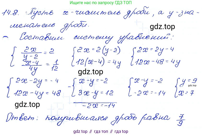 ГДЗ Алгебра, 7 класс Учебник, авторы: Мордкович Александр Григорьевич, Александрова Лилия Александровна, Мишустина Татьяна Николаевна, Тульчинская Елена Ефимовна, издательство Мнемозина, Москва, 2019, Часть 2, страница 81, номер 16.8, Решение 4