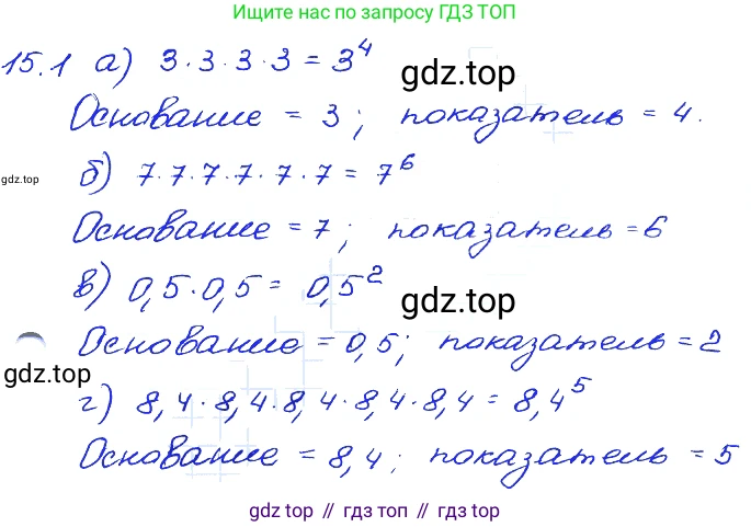 ГДЗ Алгебра, 7 класс Учебник, авторы: Мордкович Александр Григорьевич, Александрова Лилия Александровна, Мишустина Татьяна Николаевна, Тульчинская Елена Ефимовна, издательство Мнемозина, Москва, 2019, Часть 2, страница 90, номер 18.1, Решение 4