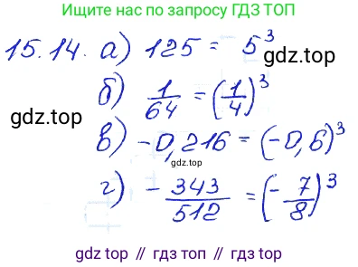 ГДЗ Алгебра, 7 класс Учебник, авторы: Мордкович Александр Григорьевич, Александрова Лилия Александровна, Мишустина Татьяна Николаевна, Тульчинская Елена Ефимовна, издательство Мнемозина, Москва, 2019, Часть 2, страница 92, номер 18.14, Решение 4