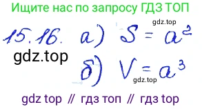ГДЗ Алгебра, 7 класс Учебник, авторы: Мордкович Александр Григорьевич, Александрова Лилия Александровна, Мишустина Татьяна Николаевна, Тульчинская Елена Ефимовна, издательство Мнемозина, Москва, 2019, Часть 2, страница 92, номер 18.16, Решение 4