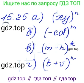 ГДЗ Алгебра, 7 класс Учебник, авторы: Мордкович Александр Григорьевич, Александрова Лилия Александровна, Мишустина Татьяна Николаевна, Тульчинская Елена Ефимовна, издательство Мнемозина, Москва, 2019, Часть 2, страница 93, номер 18.25, Решение 4