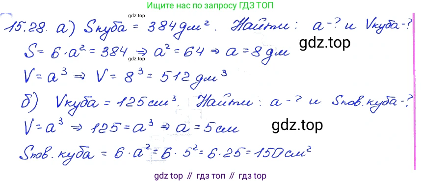 ГДЗ Алгебра, 7 класс Учебник, авторы: Мордкович Александр Григорьевич, Александрова Лилия Александровна, Мишустина Татьяна Николаевна, Тульчинская Елена Ефимовна, издательство Мнемозина, Москва, 2019, Часть 2, страница 94, номер 18.28, Решение 4