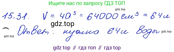 ГДЗ Алгебра, 7 класс Учебник, авторы: Мордкович Александр Григорьевич, Александрова Лилия Александровна, Мишустина Татьяна Николаевна, Тульчинская Елена Ефимовна, издательство Мнемозина, Москва, 2019, Часть 2, страница 94, номер 18.31, Решение 4