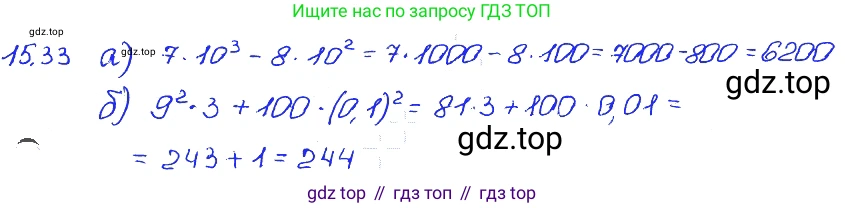 ГДЗ Алгебра, 7 класс Учебник, авторы: Мордкович Александр Григорьевич, Александрова Лилия Александровна, Мишустина Татьяна Николаевна, Тульчинская Елена Ефимовна, издательство Мнемозина, Москва, 2019, Часть 2, страница 94, номер 18.33, Решение 4