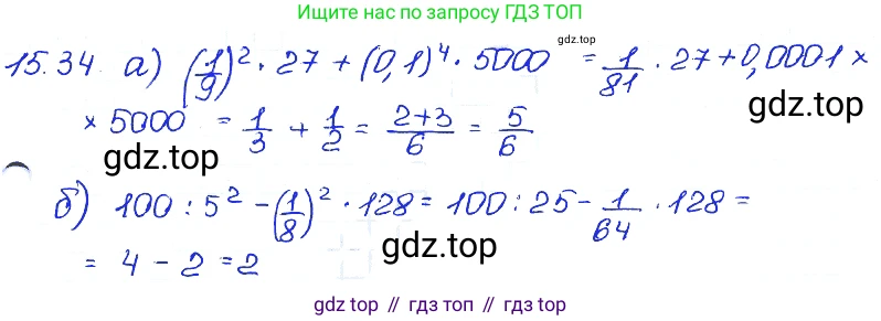 ГДЗ Алгебра, 7 класс Учебник, авторы: Мордкович Александр Григорьевич, Александрова Лилия Александровна, Мишустина Татьяна Николаевна, Тульчинская Елена Ефимовна, издательство Мнемозина, Москва, 2019, Часть 2, страница 94, номер 18.34, Решение 4