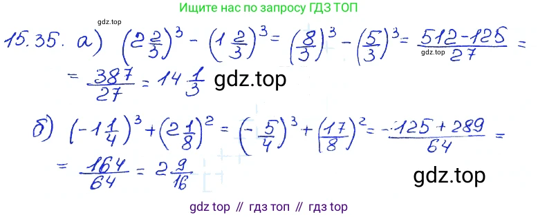 ГДЗ Алгебра, 7 класс Учебник, авторы: Мордкович Александр Григорьевич, Александрова Лилия Александровна, Мишустина Татьяна Николаевна, Тульчинская Елена Ефимовна, издательство Мнемозина, Москва, 2019, Часть 2, страница 94, номер 18.35, Решение 4