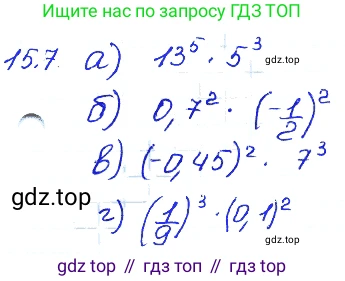 ГДЗ Алгебра, 7 класс Учебник, авторы: Мордкович Александр Григорьевич, Александрова Лилия Александровна, Мишустина Татьяна Николаевна, Тульчинская Елена Ефимовна, издательство Мнемозина, Москва, 2019, Часть 2, страница 91, номер 18.7, Решение 4