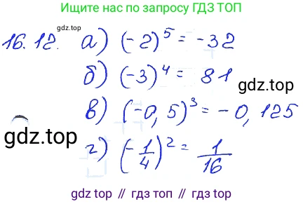 ГДЗ Алгебра, 7 класс Учебник, авторы: Мордкович Александр Григорьевич, Александрова Лилия Александровна, Мишустина Татьяна Николаевна, Тульчинская Елена Ефимовна, издательство Мнемозина, Москва, 2019, Часть 2, страница 96, номер 19.12, Решение 4