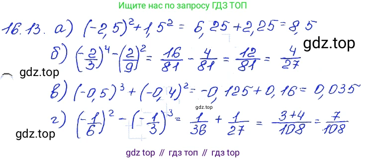 ГДЗ Алгебра, 7 класс Учебник, авторы: Мордкович Александр Григорьевич, Александрова Лилия Александровна, Мишустина Татьяна Николаевна, Тульчинская Елена Ефимовна, издательство Мнемозина, Москва, 2019, Часть 2, страница 96, номер 19.13, Решение 4