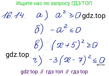 ГДЗ Алгебра, 7 класс Учебник, авторы: Мордкович Александр Григорьевич, Александрова Лилия Александровна, Мишустина Татьяна Николаевна, Тульчинская Елена Ефимовна, издательство Мнемозина, Москва, 2019, Часть 2, страница 96, номер 19.14, Решение 4