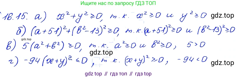 ГДЗ Алгебра, 7 класс Учебник, авторы: Мордкович Александр Григорьевич, Александрова Лилия Александровна, Мишустина Татьяна Николаевна, Тульчинская Елена Ефимовна, издательство Мнемозина, Москва, 2019, Часть 2, страница 96, номер 19.15, Решение 4