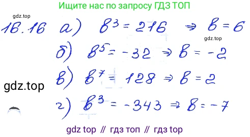 ГДЗ Алгебра, 7 класс Учебник, авторы: Мордкович Александр Григорьевич, Александрова Лилия Александровна, Мишустина Татьяна Николаевна, Тульчинская Елена Ефимовна, издательство Мнемозина, Москва, 2019, Часть 2, страница 96, номер 19.16, Решение 4