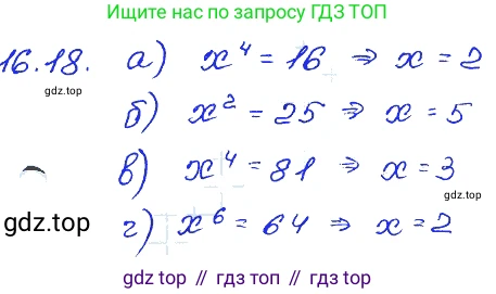 ГДЗ Алгебра, 7 класс Учебник, авторы: Мордкович Александр Григорьевич, Александрова Лилия Александровна, Мишустина Татьяна Николаевна, Тульчинская Елена Ефимовна, издательство Мнемозина, Москва, 2019, Часть 2, страница 97, номер 19.18, Решение 4
