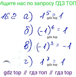 ГДЗ Алгебра, 7 класс Учебник, авторы: Мордкович Александр Григорьевич, Александрова Лилия Александровна, Мишустина Татьяна Николаевна, Тульчинская Елена Ефимовна, издательство Мнемозина, Москва, 2019, Часть 2, страница 95, номер 19.2, Решение 4