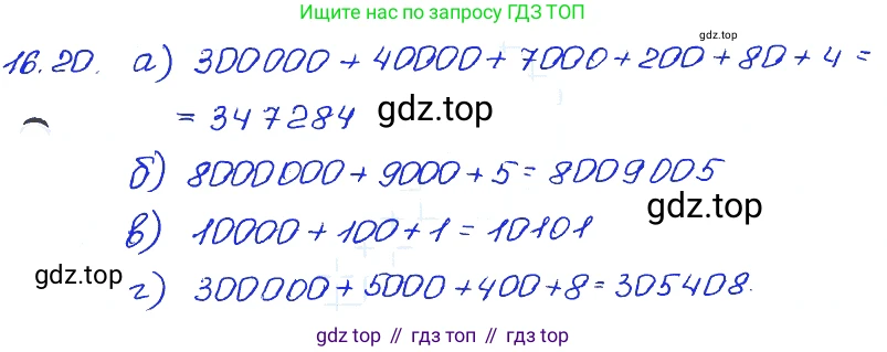 ГДЗ Алгебра, 7 класс Учебник, авторы: Мордкович Александр Григорьевич, Александрова Лилия Александровна, Мишустина Татьяна Николаевна, Тульчинская Елена Ефимовна, издательство Мнемозина, Москва, 2019, Часть 2, страница 97, номер 19.20, Решение 4