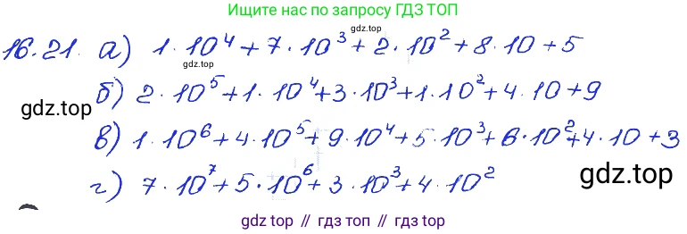 ГДЗ Алгебра, 7 класс Учебник, авторы: Мордкович Александр Григорьевич, Александрова Лилия Александровна, Мишустина Татьяна Николаевна, Тульчинская Елена Ефимовна, издательство Мнемозина, Москва, 2019, Часть 2, страница 97, номер 19.21, Решение 4