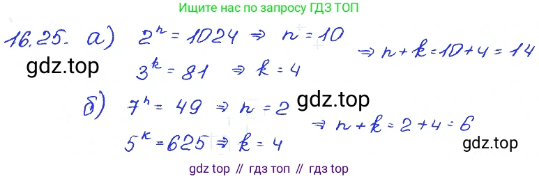 ГДЗ Алгебра, 7 класс Учебник, авторы: Мордкович Александр Григорьевич, Александрова Лилия Александровна, Мишустина Татьяна Николаевна, Тульчинская Елена Ефимовна, издательство Мнемозина, Москва, 2019, Часть 2, страница 98, номер 19.25, Решение 4
