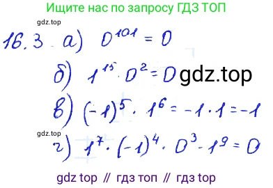 ГДЗ Алгебра, 7 класс Учебник, авторы: Мордкович Александр Григорьевич, Александрова Лилия Александровна, Мишустина Татьяна Николаевна, Тульчинская Елена Ефимовна, издательство Мнемозина, Москва, 2019, Часть 2, страница 95, номер 19.3, Решение 4