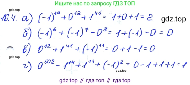 ГДЗ Алгебра, 7 класс Учебник, авторы: Мордкович Александр Григорьевич, Александрова Лилия Александровна, Мишустина Татьяна Николаевна, Тульчинская Елена Ефимовна, издательство Мнемозина, Москва, 2019, Часть 2, страница 95, номер 19.4, Решение 4