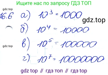 ГДЗ Алгебра, 7 класс Учебник, авторы: Мордкович Александр Григорьевич, Александрова Лилия Александровна, Мишустина Татьяна Николаевна, Тульчинская Елена Ефимовна, издательство Мнемозина, Москва, 2019, Часть 2, страница 95, номер 19.6, Решение 4