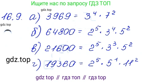 ГДЗ Алгебра, 7 класс Учебник, авторы: Мордкович Александр Григорьевич, Александрова Лилия Александровна, Мишустина Татьяна Николаевна, Тульчинская Елена Ефимовна, издательство Мнемозина, Москва, 2019, Часть 2, страница 96, номер 19.9, Решение 4