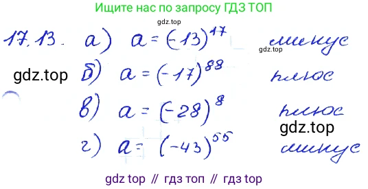 ГДЗ Алгебра, 7 класс Учебник, авторы: Мордкович Александр Григорьевич, Александрова Лилия Александровна, Мишустина Татьяна Николаевна, Тульчинская Елена Ефимовна, издательство Мнемозина, Москва, 2019, Часть 2, страница 99, номер 20.13, Решение 4
