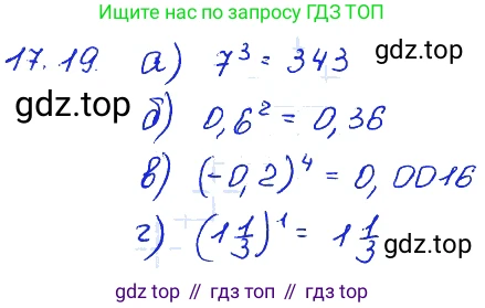 ГДЗ Алгебра, 7 класс Учебник, авторы: Мордкович Александр Григорьевич, Александрова Лилия Александровна, Мишустина Татьяна Николаевна, Тульчинская Елена Ефимовна, издательство Мнемозина, Москва, 2019, Часть 2, страница 100, номер 20.19, Решение 4