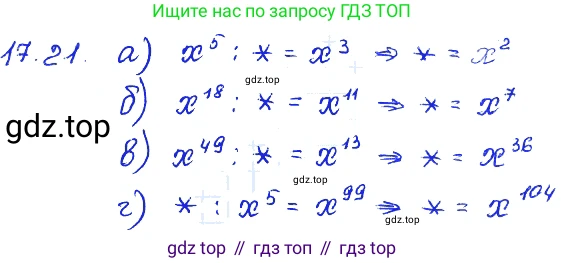 ГДЗ Алгебра, 7 класс Учебник, авторы: Мордкович Александр Григорьевич, Александрова Лилия Александровна, Мишустина Татьяна Николаевна, Тульчинская Елена Ефимовна, издательство Мнемозина, Москва, 2019, Часть 2, страница 100, номер 20.21, Решение 4