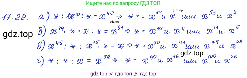 ГДЗ Алгебра, 7 класс Учебник, авторы: Мордкович Александр Григорьевич, Александрова Лилия Александровна, Мишустина Татьяна Николаевна, Тульчинская Елена Ефимовна, издательство Мнемозина, Москва, 2019, Часть 2, страница 100, номер 20.22, Решение 4