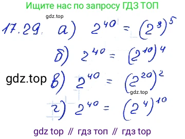 ГДЗ Алгебра, 7 класс Учебник, авторы: Мордкович Александр Григорьевич, Александрова Лилия Александровна, Мишустина Татьяна Николаевна, Тульчинская Елена Ефимовна, издательство Мнемозина, Москва, 2019, Часть 2, страница 101, номер 20.29, Решение 4