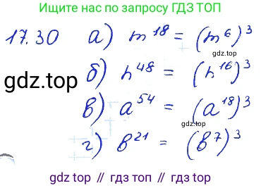 ГДЗ Алгебра, 7 класс Учебник, авторы: Мордкович Александр Григорьевич, Александрова Лилия Александровна, Мишустина Татьяна Николаевна, Тульчинская Елена Ефимовна, издательство Мнемозина, Москва, 2019, Часть 2, страница 101, номер 20.30, Решение 4