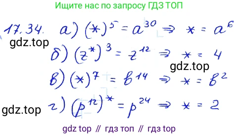 ГДЗ Алгебра, 7 класс Учебник, авторы: Мордкович Александр Григорьевич, Александрова Лилия Александровна, Мишустина Татьяна Николаевна, Тульчинская Елена Ефимовна, издательство Мнемозина, Москва, 2019, Часть 2, страница 102, номер 20.34, Решение 4
