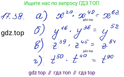 ГДЗ Алгебра, 7 класс Учебник, авторы: Мордкович Александр Григорьевич, Александрова Лилия Александровна, Мишустина Татьяна Николаевна, Тульчинская Елена Ефимовна, издательство Мнемозина, Москва, 2019, Часть 2, страница 102, номер 20.38, Решение 4